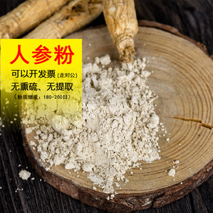 高丽参无糖别直参韩国长白山人参东北特产礼盒6年根高丽参-阿里巴巴