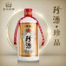 贵州珍酒 珍酒佳品经典 53度酱香型 坤沙粮食酒 500ml6瓶整箱