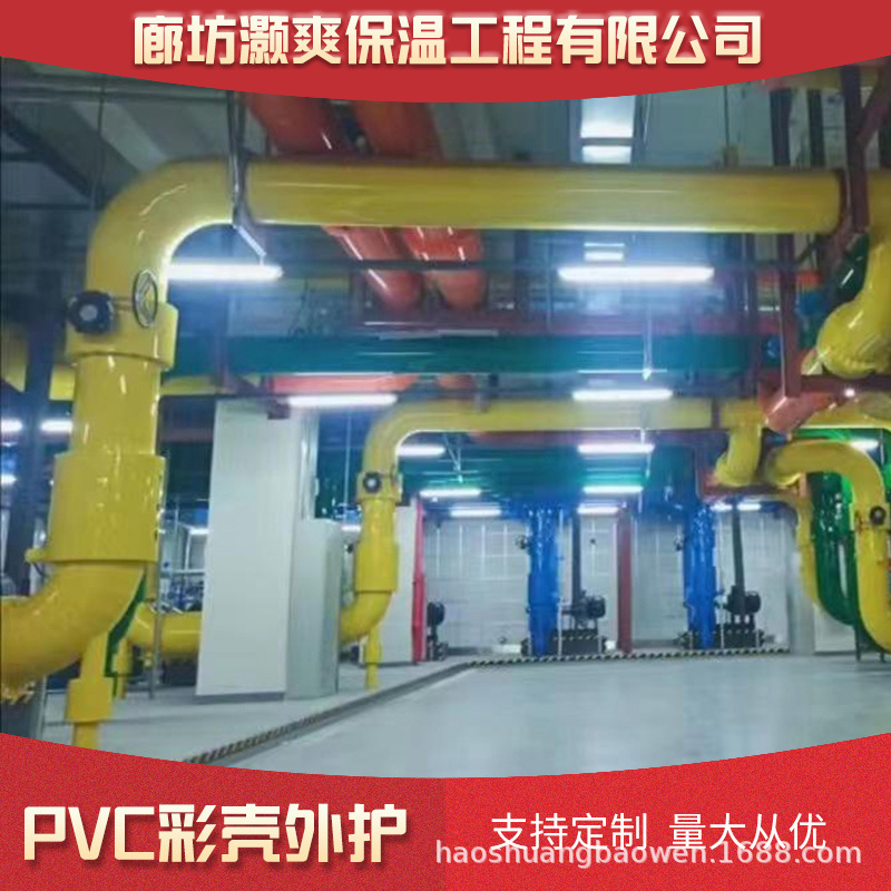 厂家批发PVC彩壳彩色外护pvc板空调机房工业管道保温外护层