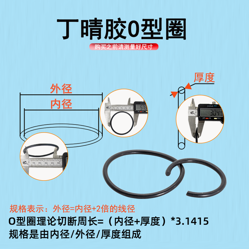 W1TR小型水泵胶圈密封圈潜水泵O型圈耐油耐磨密封垫清水自吸泵防