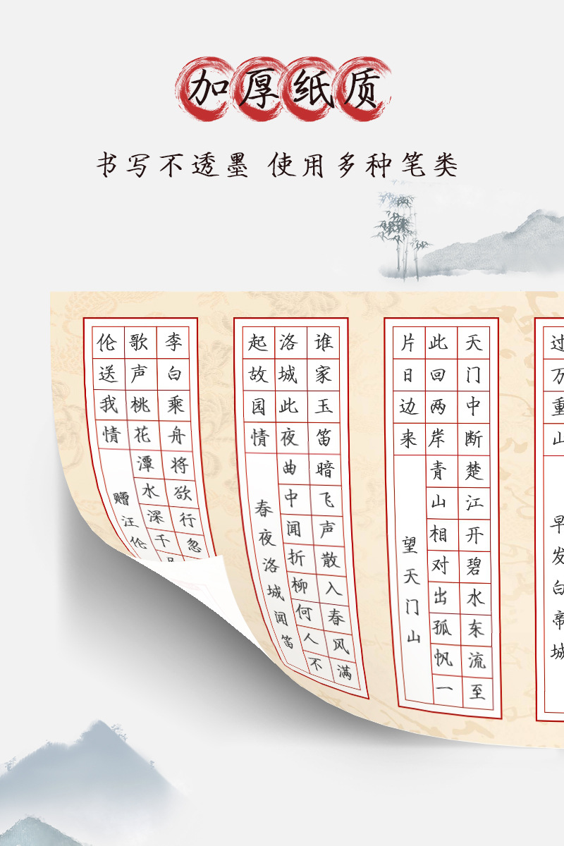 昕果a4硬笔书法作品纸小学生练字方格112格古诗诗配画比赛纸50张