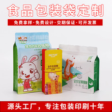 宠物食品铝箔密封包装袋猫粮狗粮彩印广告八边封自立袋塑料拉链袋