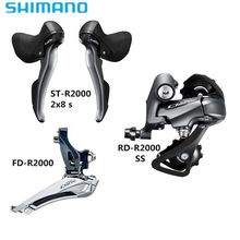 SHIMANO R2000手变/前拨/后拨/牙盘/飞轮/链条 R2000套件公路变速