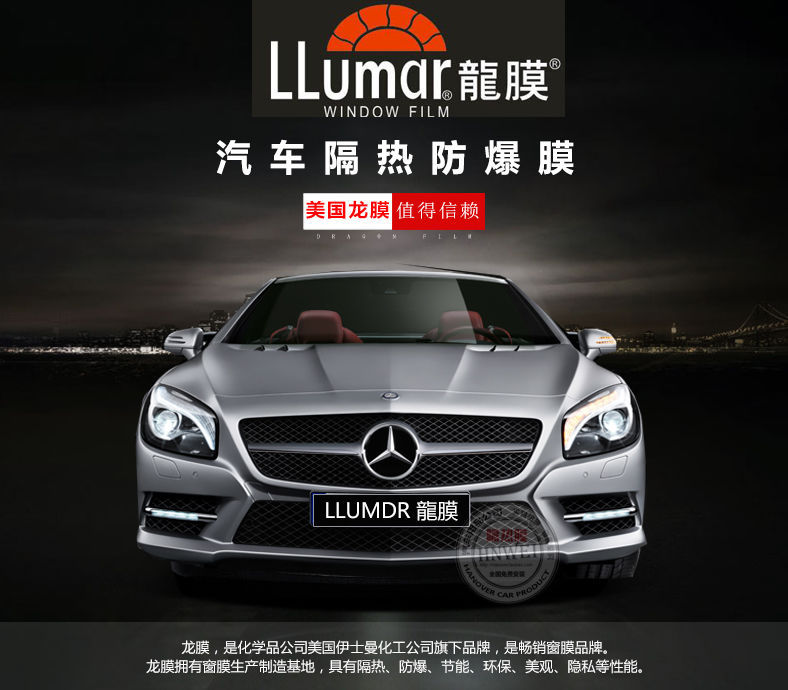 龙膜汽车贴膜官方全车膜贴膜汽车膜太阳膜车窗隔热膜畅悦80