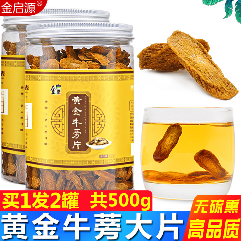 黄金牛蒡茶牛旁根台湾功效磅榜牛膀片500g袋装养生茶-阿里巴巴