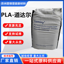 聚乳酸pla道达尔PLA LX175 食品级一次性餐具 3D打印降解塑胶原料