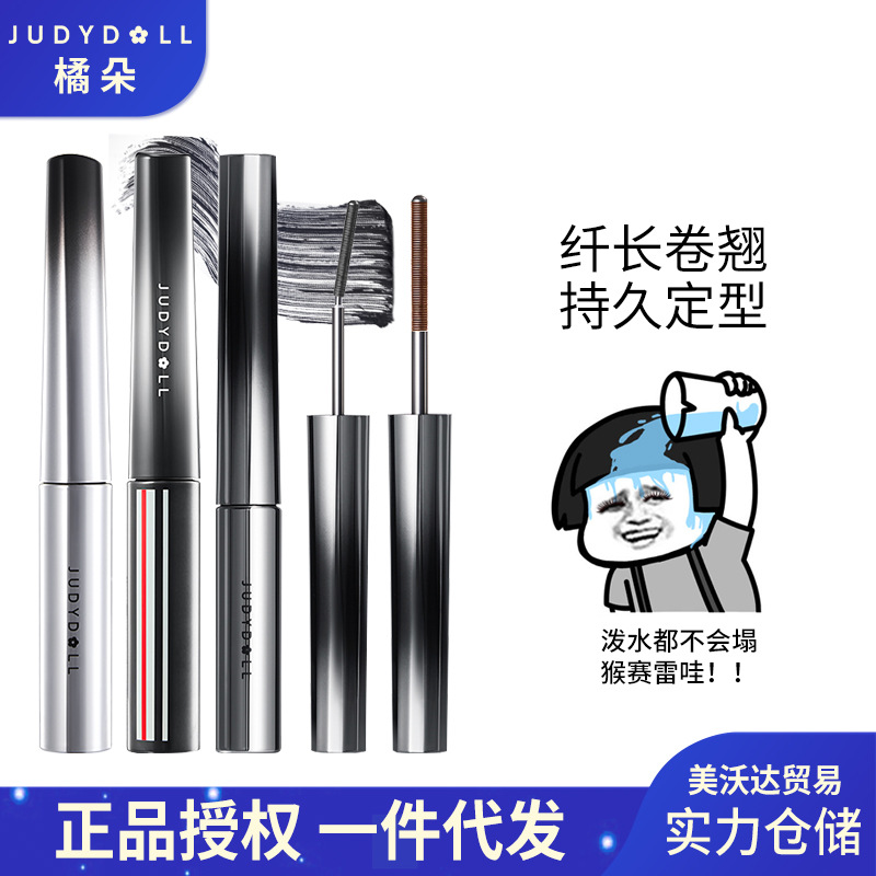 跨境爆款Judydoll橘朵立体卷翘睫毛膏不易晕染浓密化妆品睫毛膏