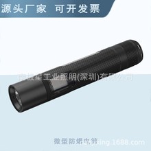 南极星JW7307A/B微型防爆手电筒LED多功能带防爆证消防员照明灯具