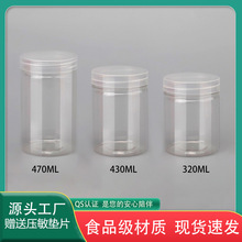 75直径透明罐食品级罐 pet广口瓶蜂蜜糖果食品塑料密封罐子的批发