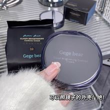 Gege bear云雾亮肤气垫霜持久遮瑕BB霜不卡粉细腻保湿透亮粉底