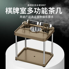 麻将馆茶水架棋牌室茶几塑料水杯架烟灰缸麻将机旁边的小桌子