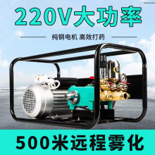 电动高压家用220V农用打药机新式园林大功率三缸果园喷雾消毒神器