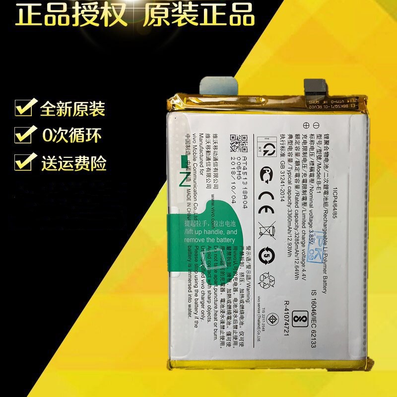 适用vivo步步高y71原装电池vivoy71a y73手机 b-e1大容量内置电池