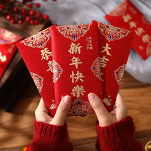 2024新款磨砂金聪纸红包过年春节新年快乐是封金粉闪光精品红包袋