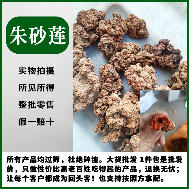 中药材 野生朱砂莲500g克 朱砂连 牛血莲 躲蛇生 雷见怕中药材