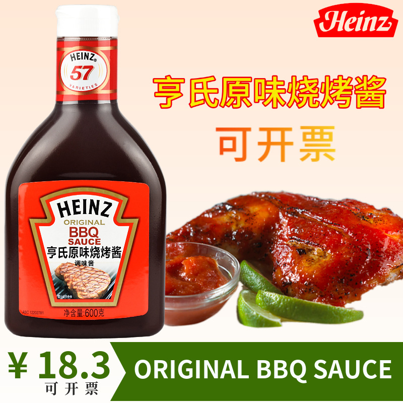 亨氏原味烧烤酱 BBQ SAUCE烧烤汁果木烟熏腌料烤肉酱腌肉酱牛排酱