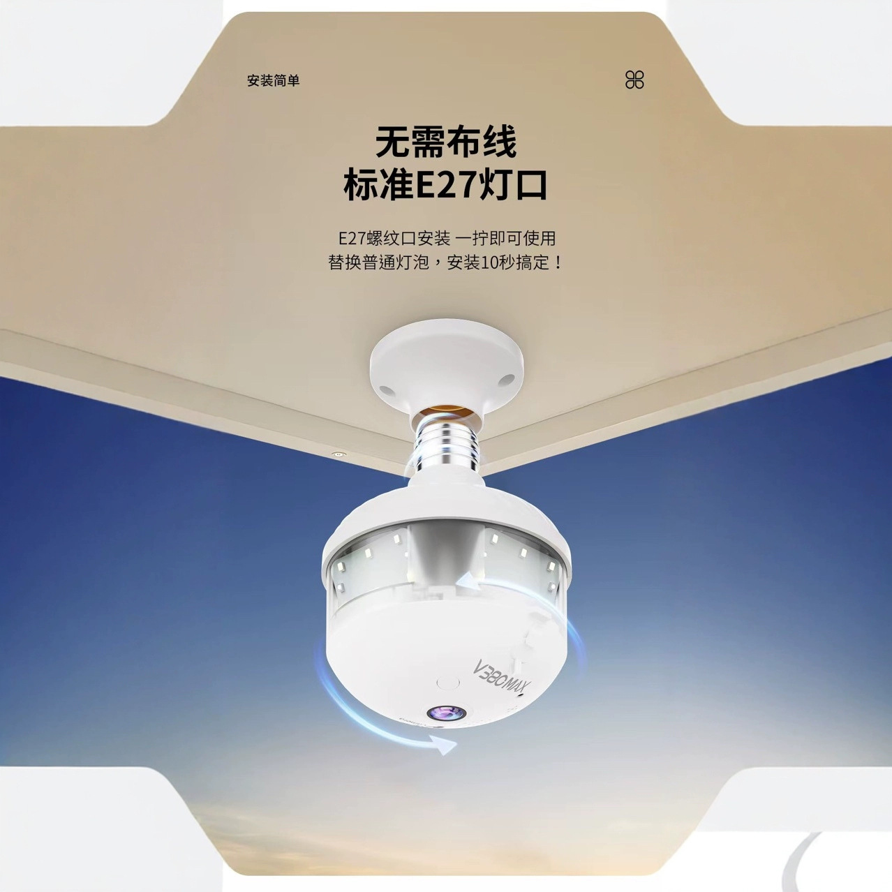 v380全景e27灯泡摄像头无线wifi手机远程双光夜视高清照明监控