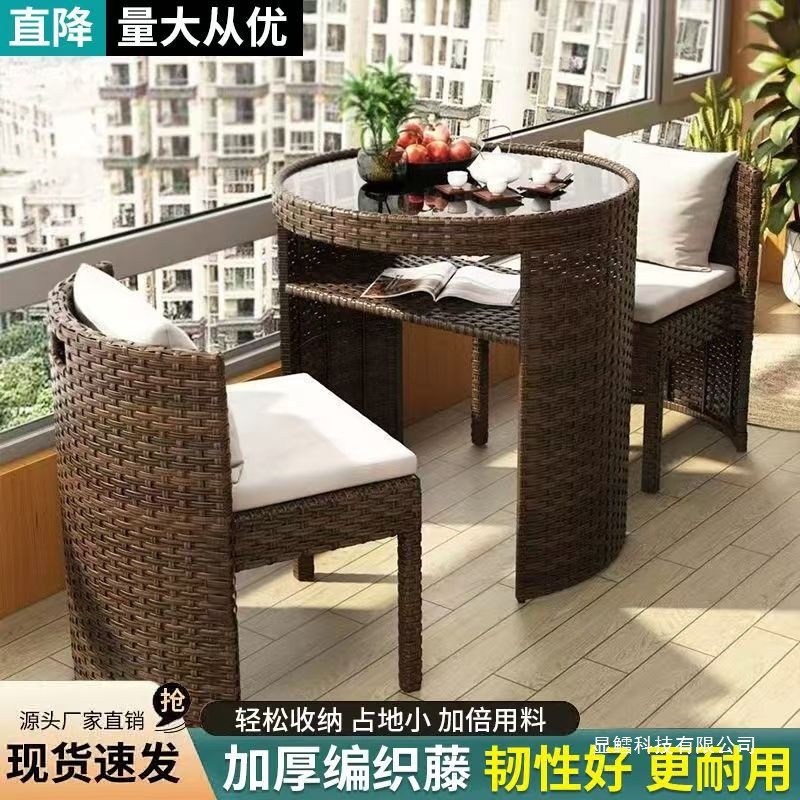 阳台休闲桌椅藤椅三件套户外庭院茶桌椅组合休闲小茶几露台藤编椅