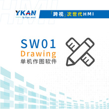 光洋 作画软件包 SW01-Drawing  单机版作图软件