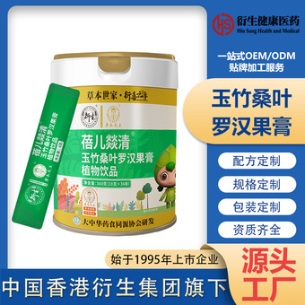 衍生七星茶热销小儿颗粒冲剂贴牌代加工固体饮料