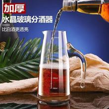 加厚透明玻璃白酒分酒器醒酒器家用套装洋酒壶量酒杯带刻度饭店用