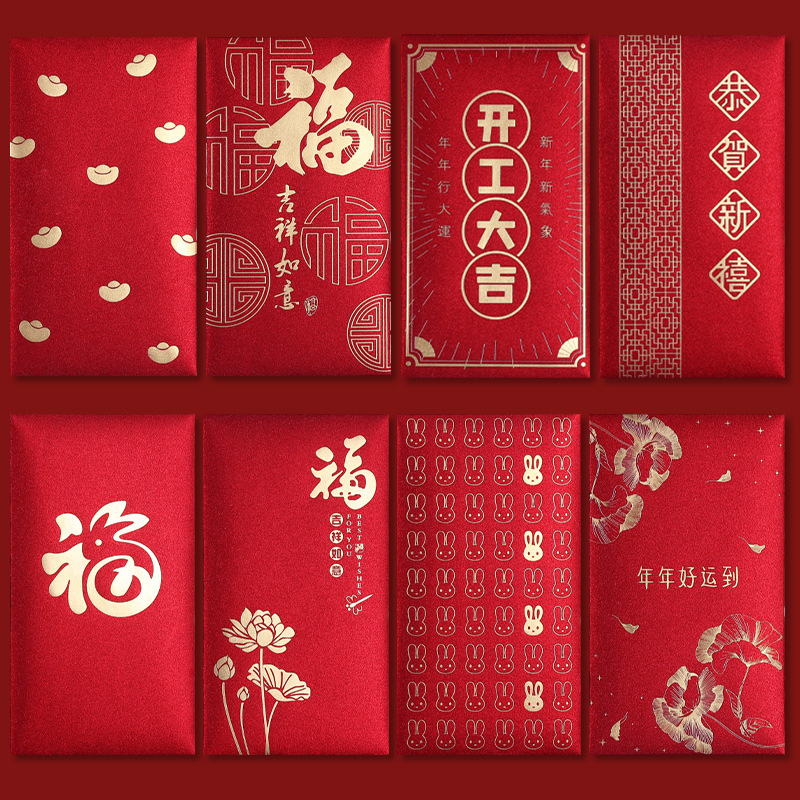 2023新款开工大吉红包袋创意高档新年春节个性节日通用兔年利是封