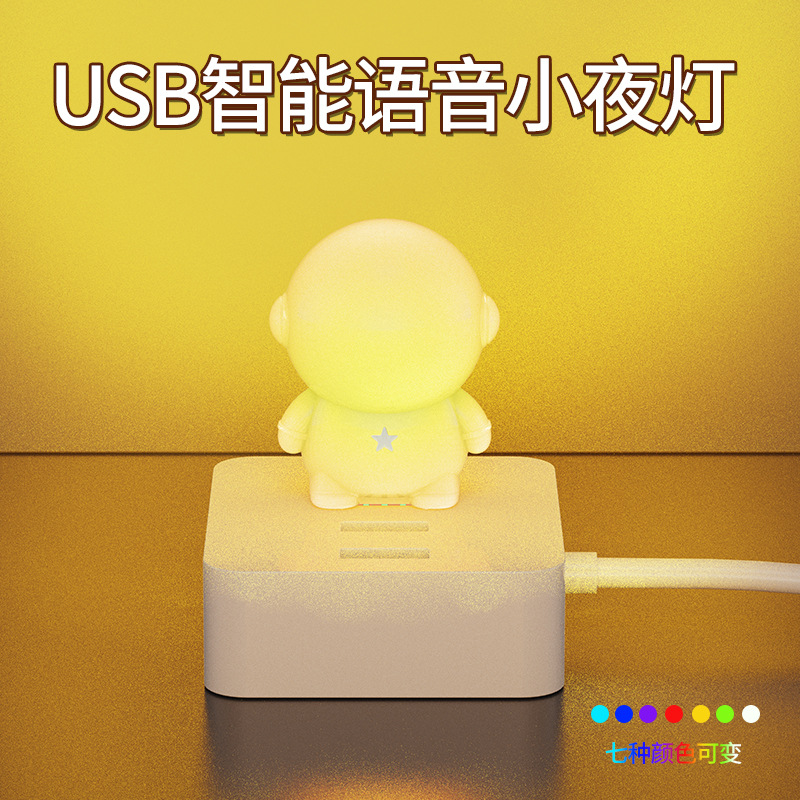 Intelligent Voice Light Usb Voice-Activated Sensor Light Voice Control Led Mini-Portable Cartoon Cute Cat Intelligent Voice Small Night Lamp