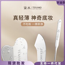 Texamo/黛末粉底铲化妆调色板面膜刷粉底液刮刀曲面挖勺不锈钢