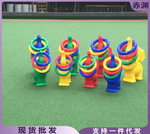 儿童套圈玩具 大象套圈圈地摊投掷套套圈活动游戏户外幼儿园感统