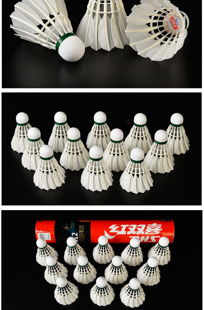 红双喜羽毛球 402 n402 tr412 401a 3只 6只 12只 羽毛球批发