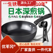 煎锅铁锅深小平底锅和家用生锈板烙饼锅燃气灶适用不粘锅无涂层不