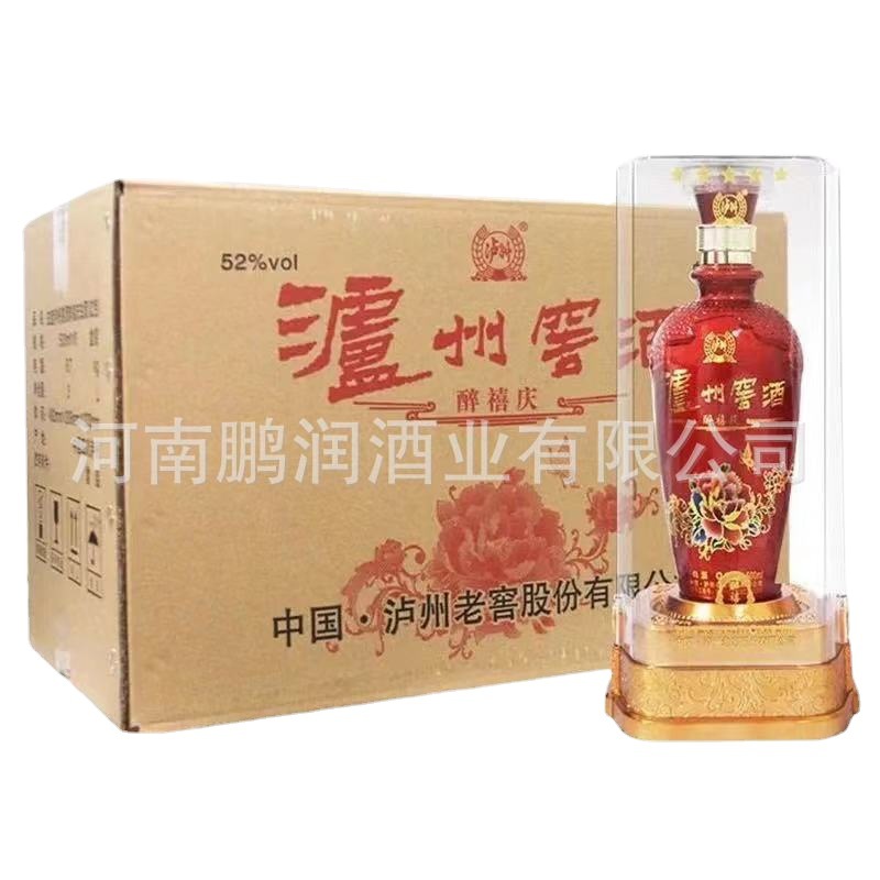 白酒批发泸州窖酒醉禧庆52度500ml瓶婚宴喜宴用酒可议价