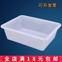 白色长方形塑料盒子加厚食品保鲜盒无盖收纳麻辣烫冷柜展示盒冰盘