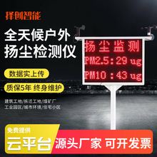 建筑工地扬尘检测仪环境粉尘噪声温度湿度pm2.5扬尘在线监测系统