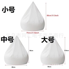 4个尺寸 小 中 大 1个加 懒人沙发内胆 豆袋内袋 透气filling bag