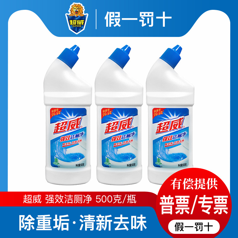 超威强效洁厕净洁厕灵马桶清洁剂除尿垢清香型卫生间洁厕剂洁厕液