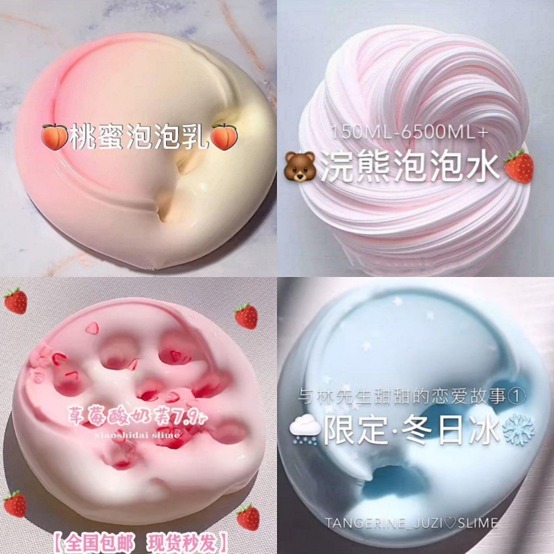 网红起泡胶m家史莱姆儿童玩具便宜套装1毛钱彩泥少女心无毒水晶泥