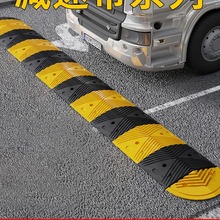 减速带橡胶公路道路减速板 汽车停车斜坡限速缓冲带 铸钢减速垄