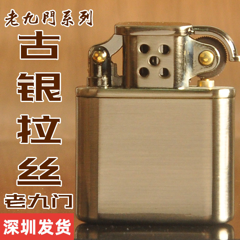 zorro佐罗煤油防风老九门古银拉丝光板打火机创意个性礼品有质感