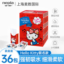 妮飘手帕纸卡通系列hello kitty凯蒂迷你小包纸巾印花3层*36包