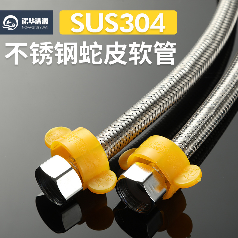 304不锈钢软连接水管4分进水冷热水龙头净水器卫浴马桶三角阀软管