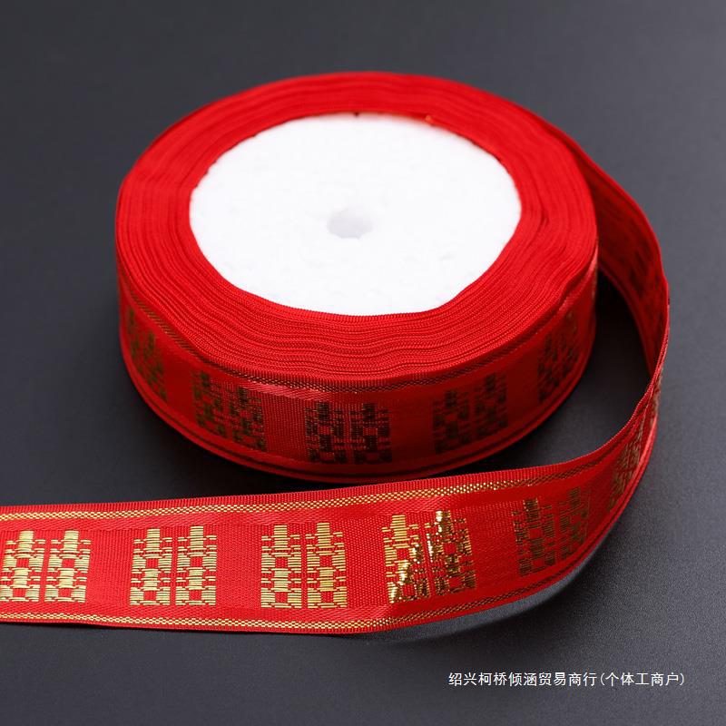 结婚陪嫁用品新娘嫁装被子捆绑红绳高档红带绑带缎带婚庆用品大全