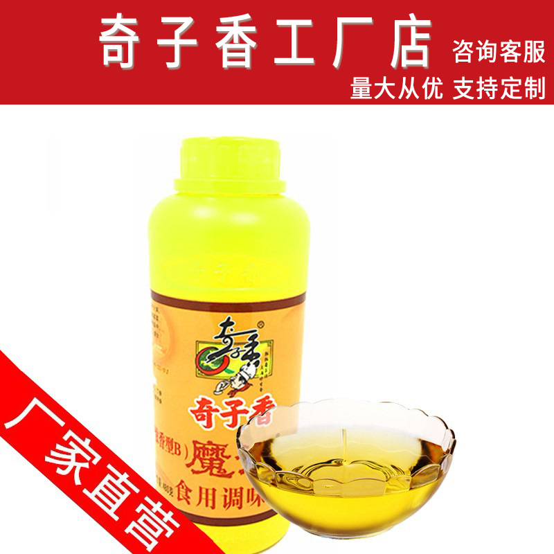 奇子香魔油浓香型b食用调味油480g烧烤凉拌炒菜火锅油辣椒调味料