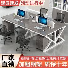 Y呑1职员办公桌员工电脑桌2/4/6/人位卡座组合简约现代屏风工作位