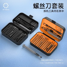 螺丝刀套装多功能笔记本电脑手机维修拆机工具专业家用清灰小