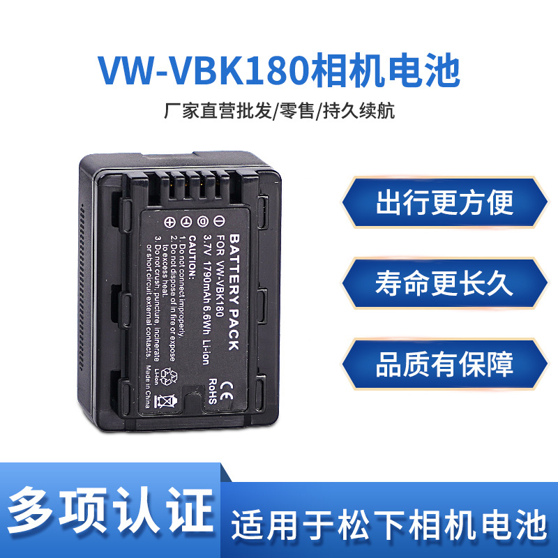 VW-VBK180相机电池适用松下HDC-SD60 TM55 HS60 TM60 H85 T50 S50