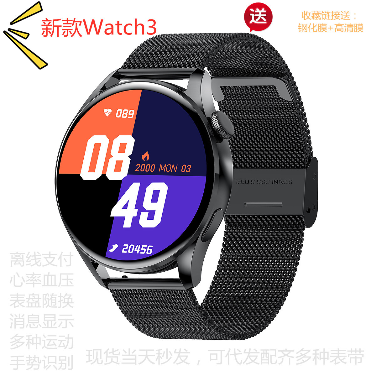 华强北太空人watch3智能手表适用华为测血压蓝牙通话高清运动手环