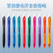 铅笔10自动铅笔0.5彩色杆小学生用活动铅笔