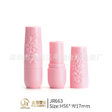 简单注塑粉雕花口红管空管小样平口润唇膏包材厂家直销免费设计