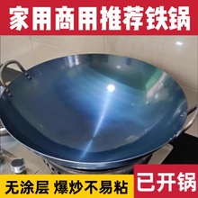 老式双耳大铁锅炒锅商用家用炒菜锅无涂层不粘锅燃煤气柴火灶适莹